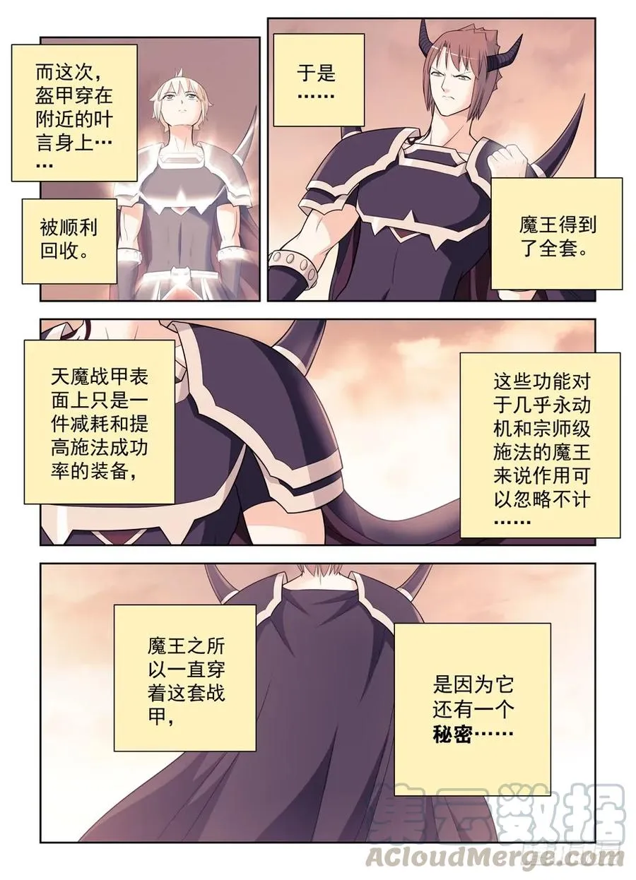 456,听说金鳞是实力提升三倍 第16页