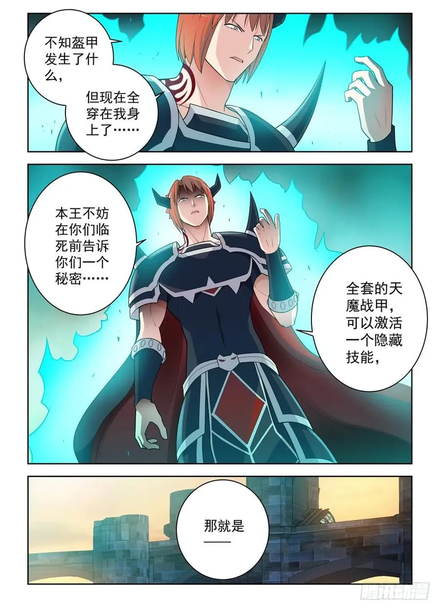 456,听说金鳞是实力提升三倍 第17页