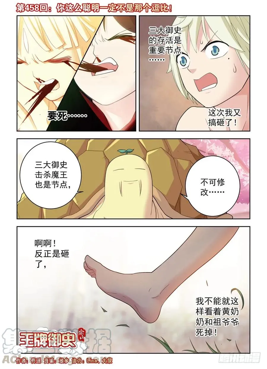 458,你这么聪明一定不是那逗比 第1页