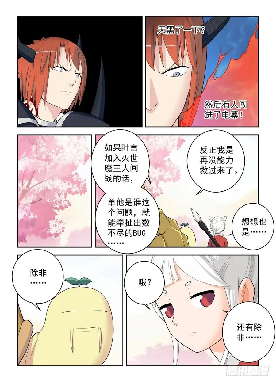 458,你这么聪明一定不是那逗比 第2页