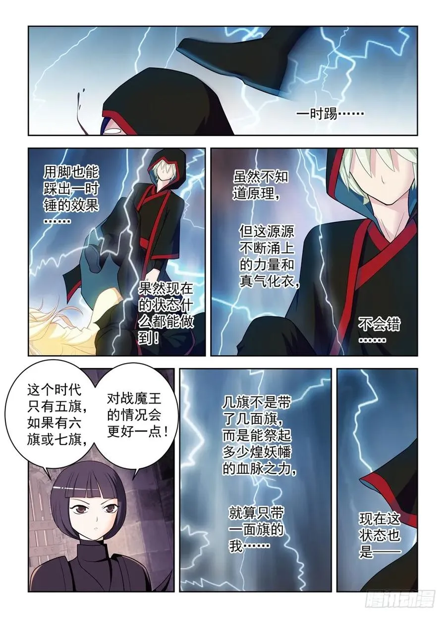458,你这么聪明一定不是那逗比 第6页