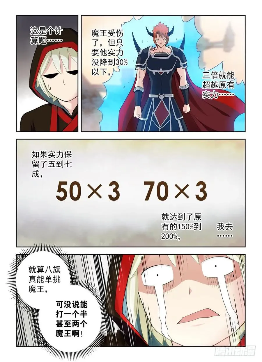458,你这么聪明一定不是那逗比 第11页