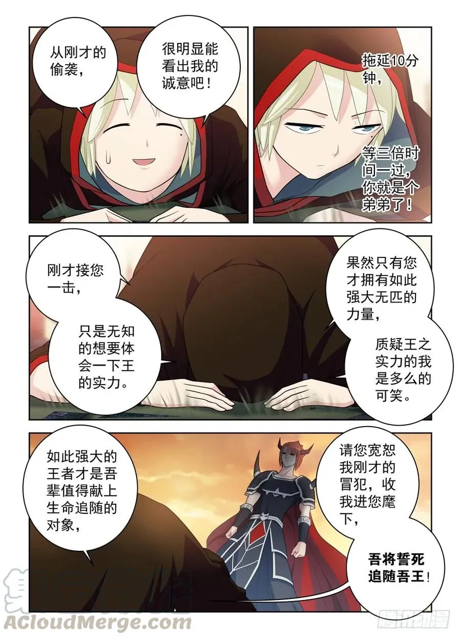 458,你这么聪明一定不是那逗比 第13页