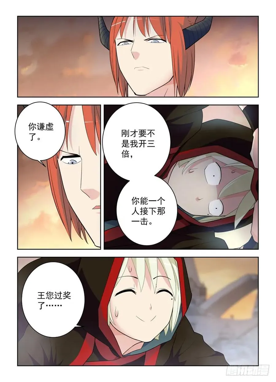 458,你这么聪明一定不是那逗比 第14页