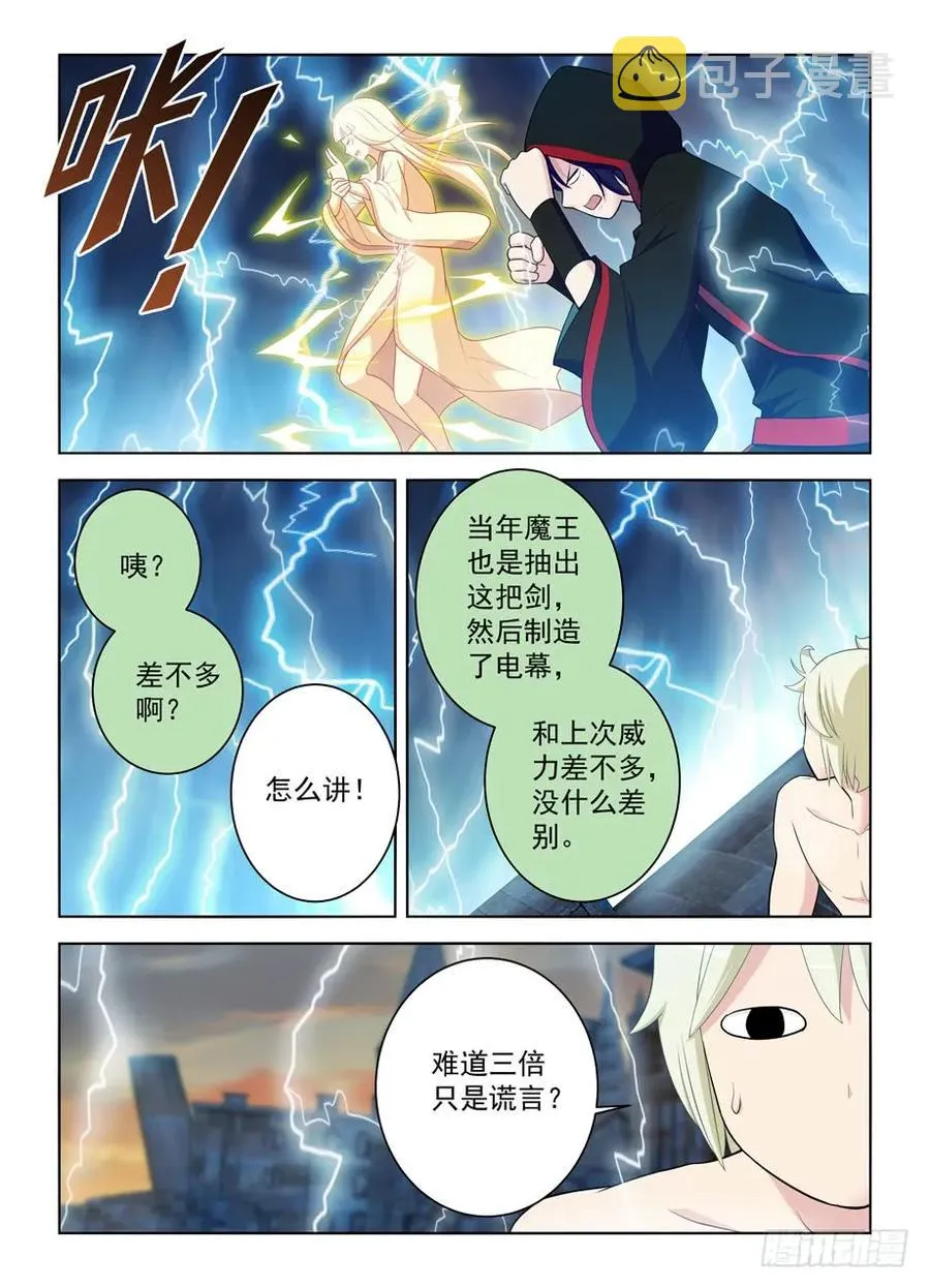 457,金鳞对金鳞 第5页