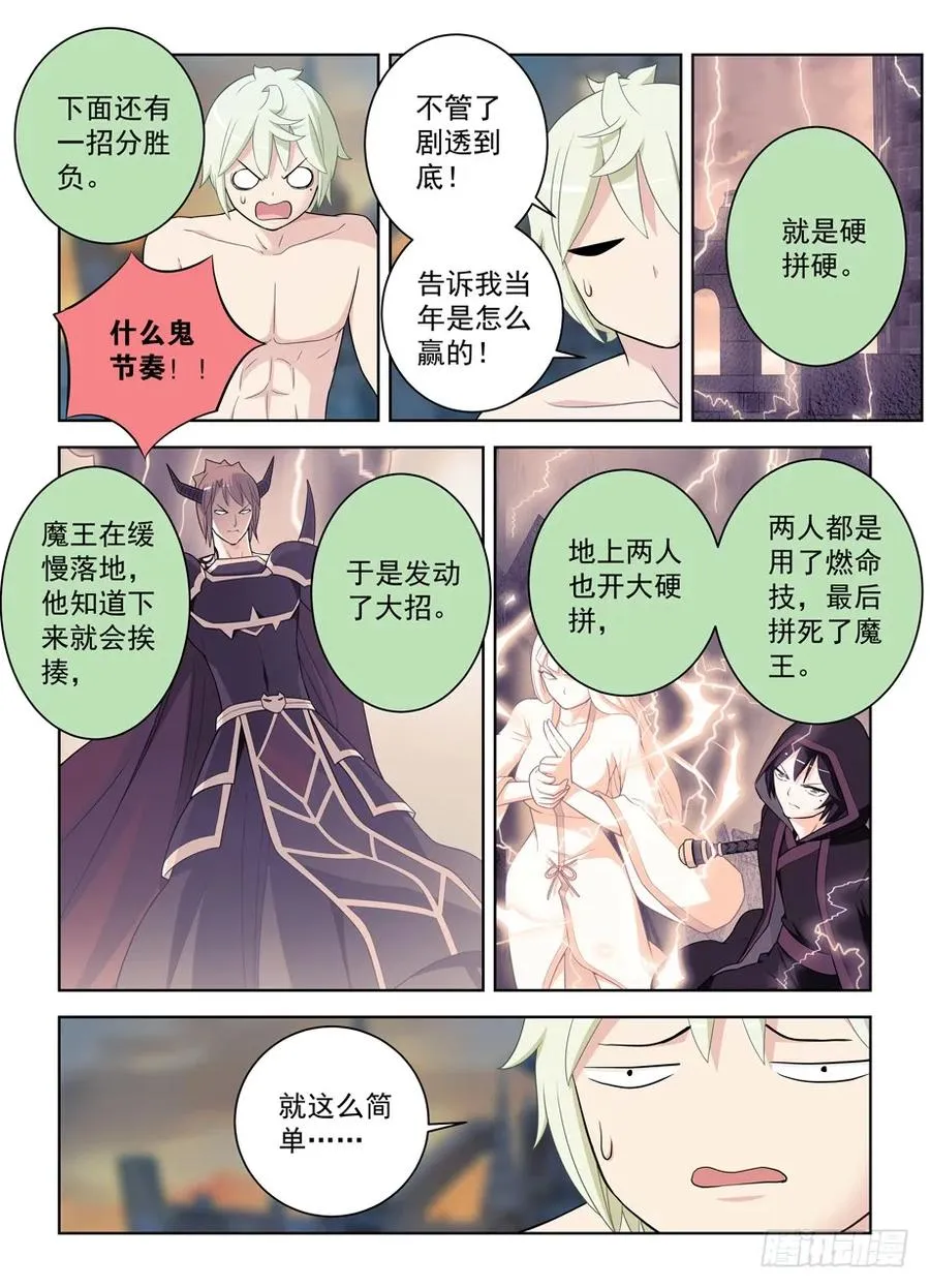 457,金鳞对金鳞 第6页