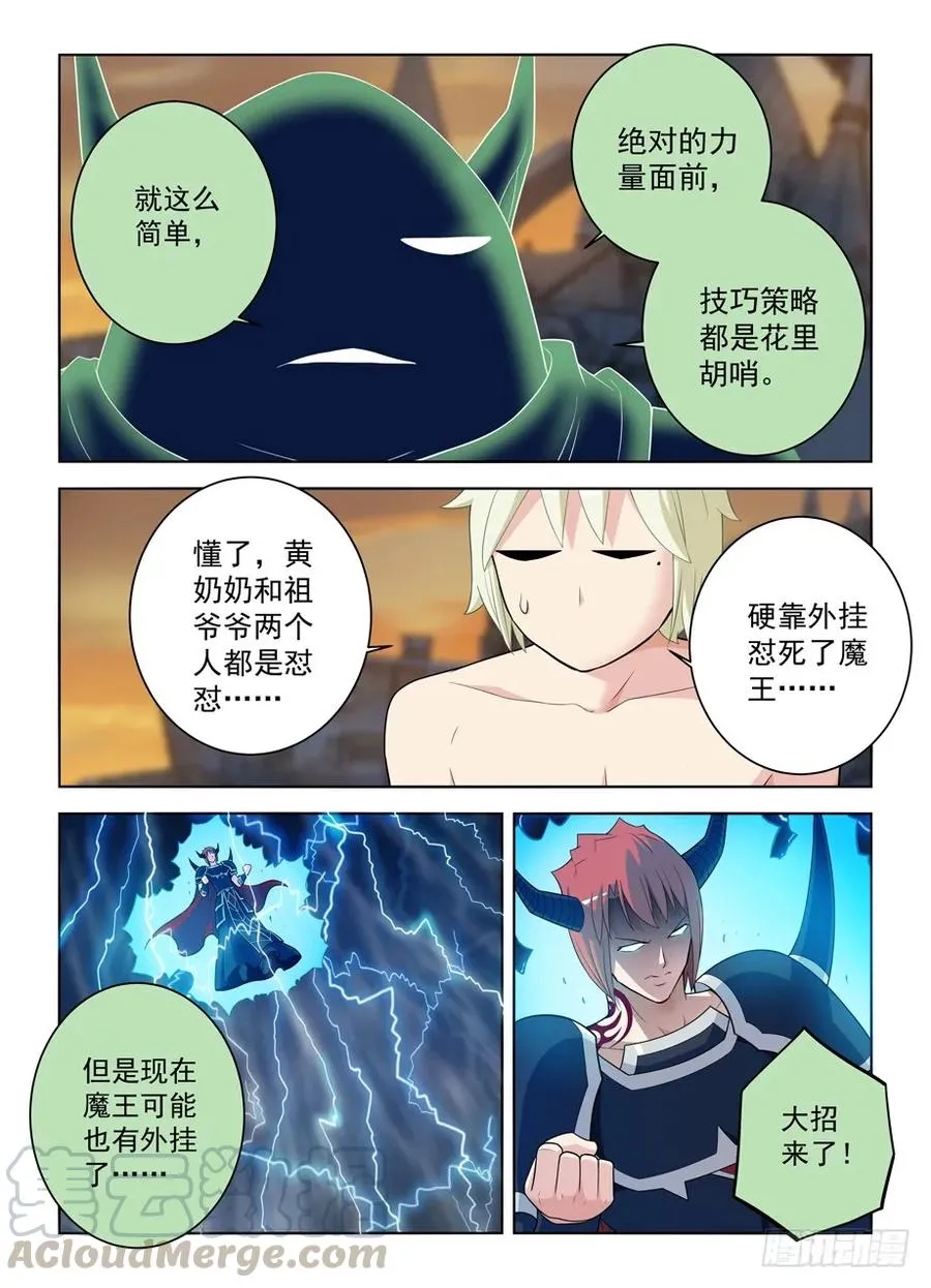 457,金鳞对金鳞 第7页