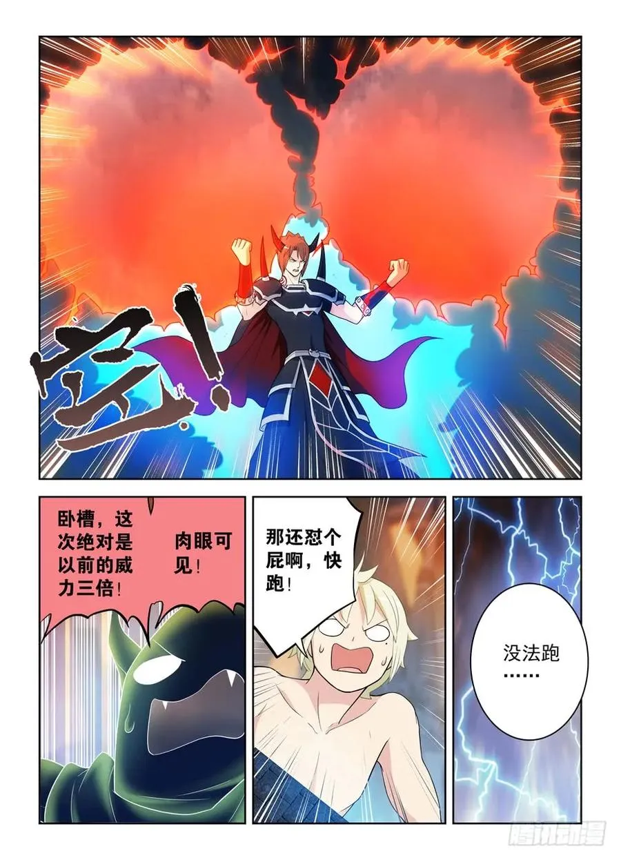 457,金鳞对金鳞 第8页