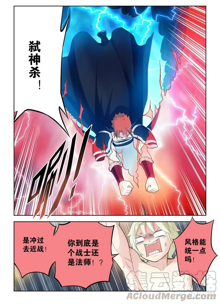457,金鳞对金鳞 第10页