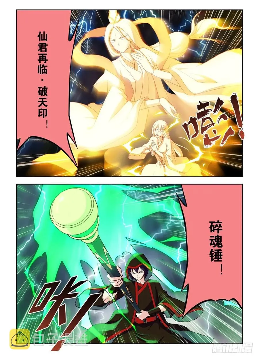 457,金鳞对金鳞 第11页