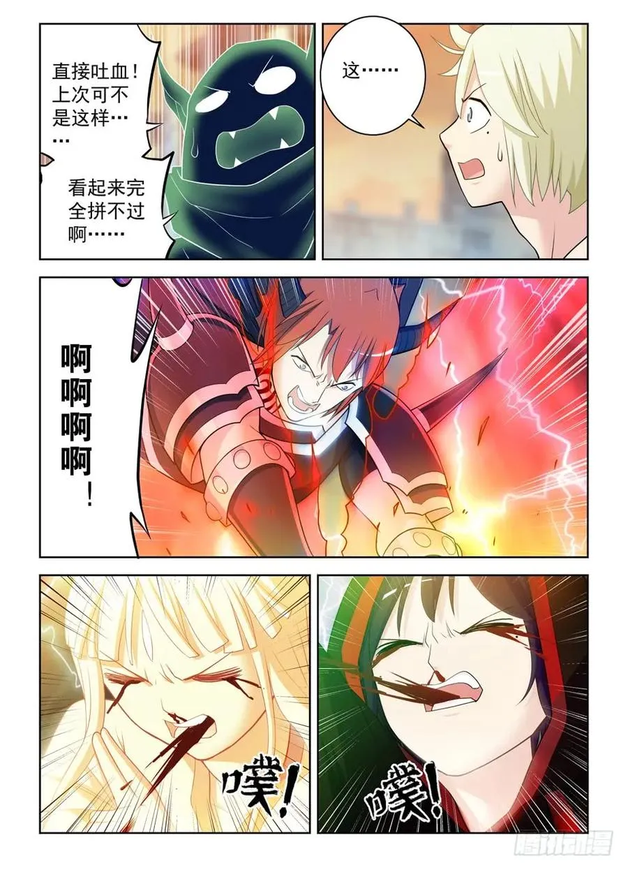 457,金鳞对金鳞 第15页