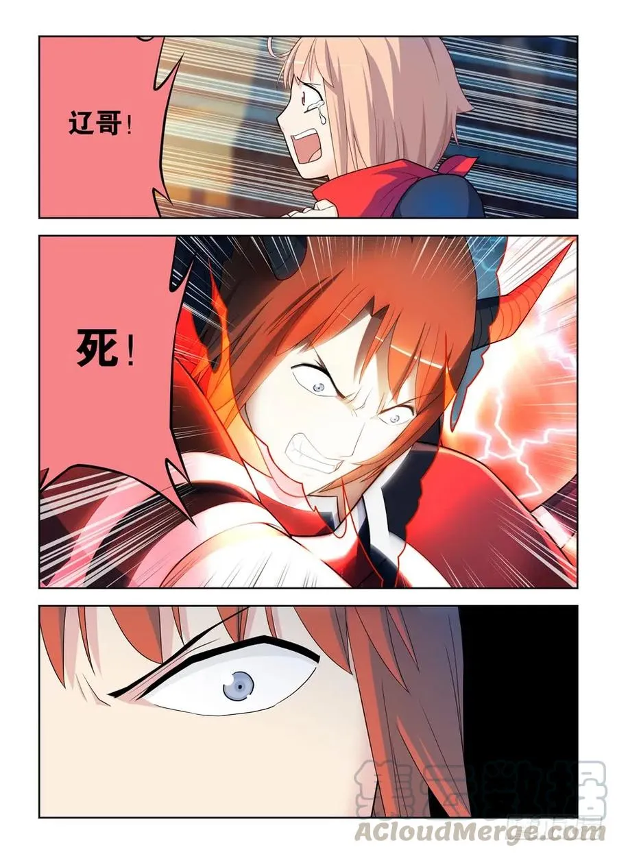 457,金鳞对金鳞 第16页