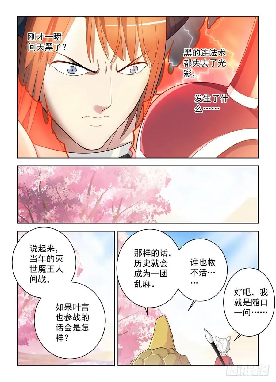 457,金鳞对金鳞 第18页