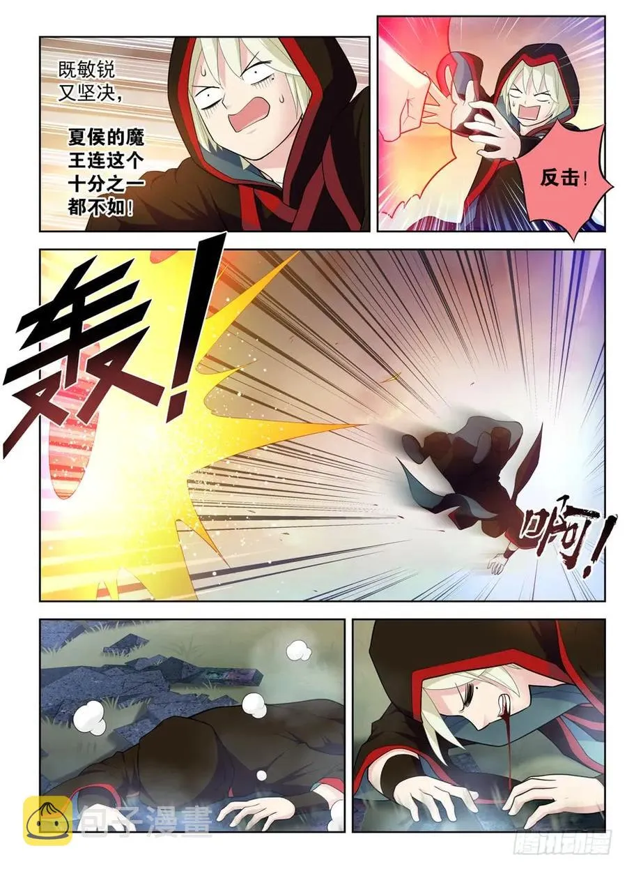 459,你对主宰一无所知 第3页