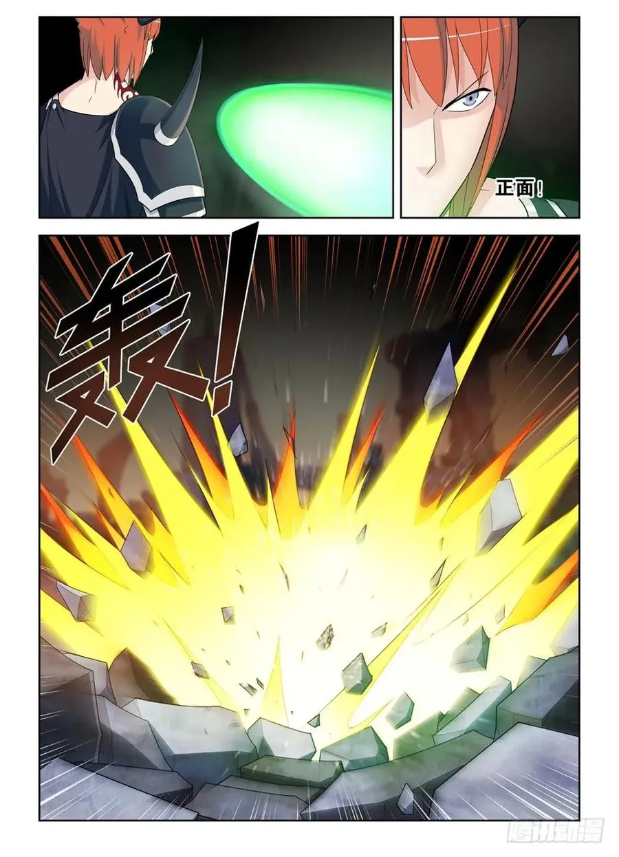 459,你对主宰一无所知 第9页
