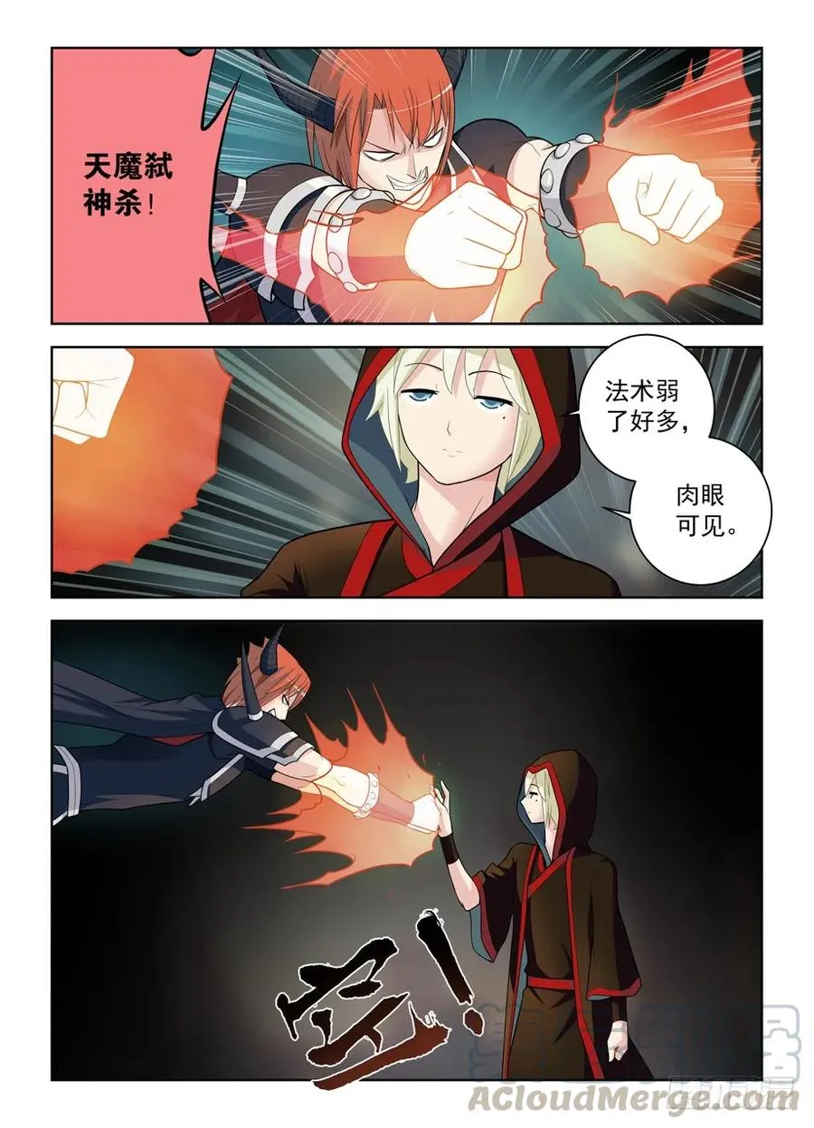 459,你对主宰一无所知 第13页