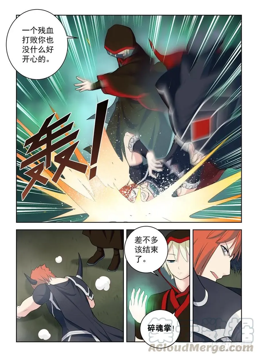 459,你对主宰一无所知 第16页