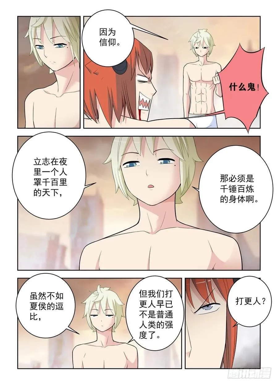 461，看起来好像是搞砸了…… 第3页