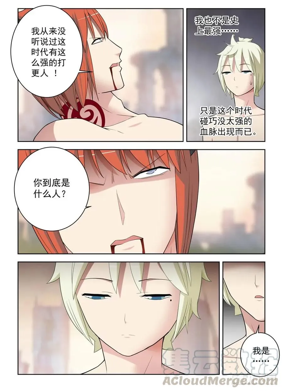 461，看起来好像是搞砸了…… 第4页