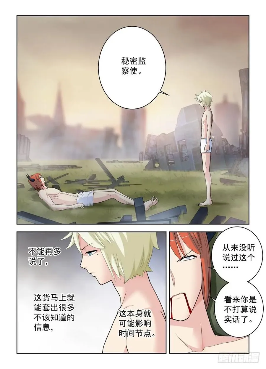 461，看起来好像是搞砸了…… 第5页