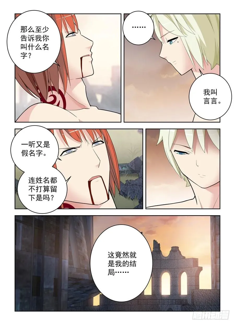 461，看起来好像是搞砸了…… 第6页