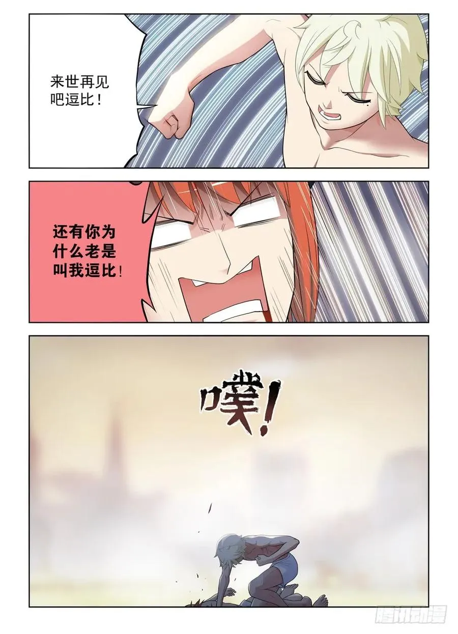 461，看起来好像是搞砸了…… 第8页