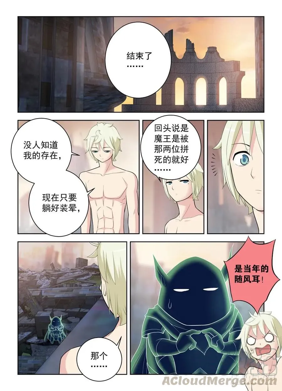 461，看起来好像是搞砸了…… 第10页