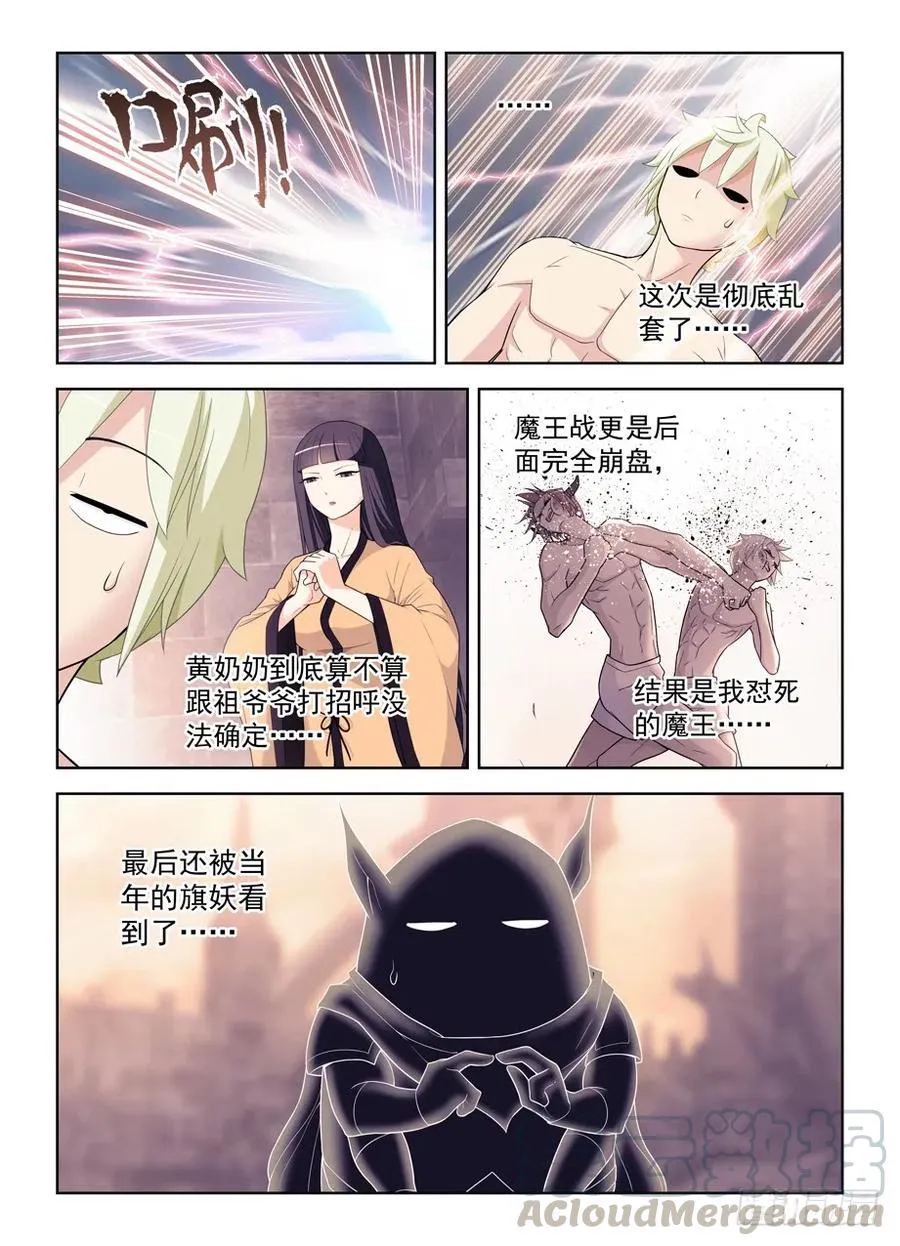 461，看起来好像是搞砸了…… 第13页