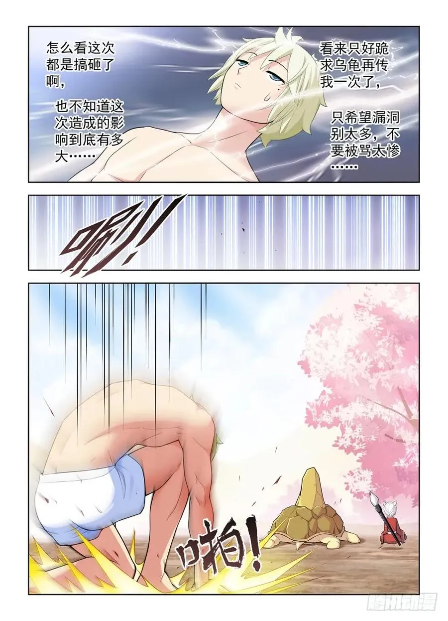 461，看起来好像是搞砸了…… 第14页