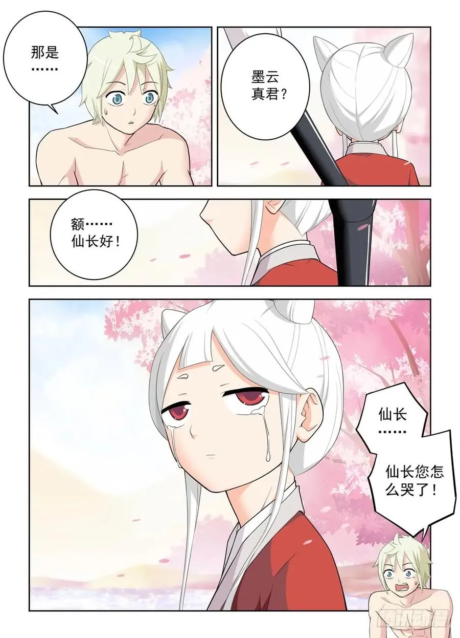 461，看起来好像是搞砸了…… 第15页