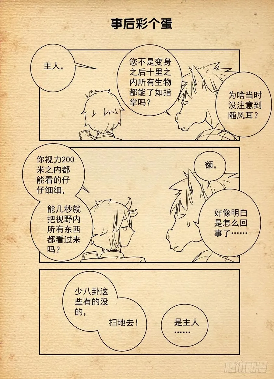 461，看起来好像是搞砸了…… 第17页