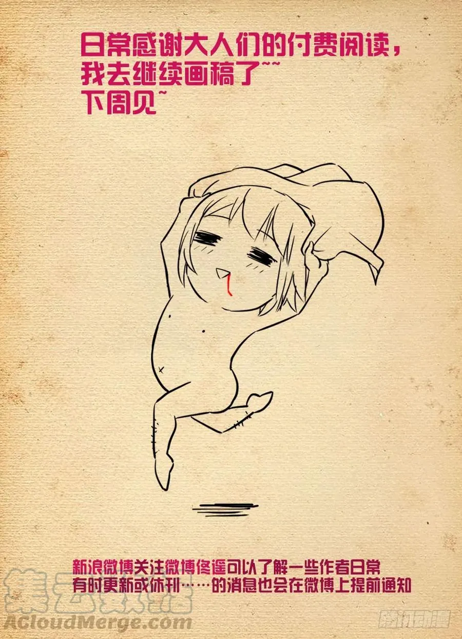 461，看起来好像是搞砸了…… 第19页