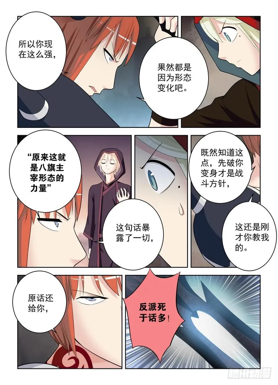 460，男人的战斗！ 第3页