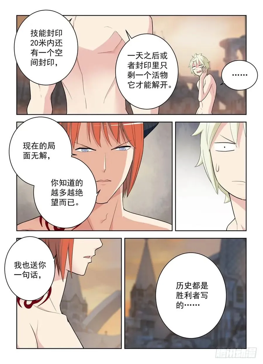460，男人的战斗！ 第8页