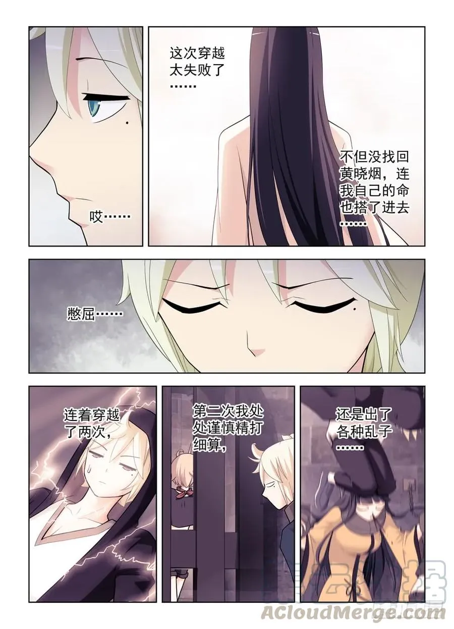 460，男人的战斗！ 第10页