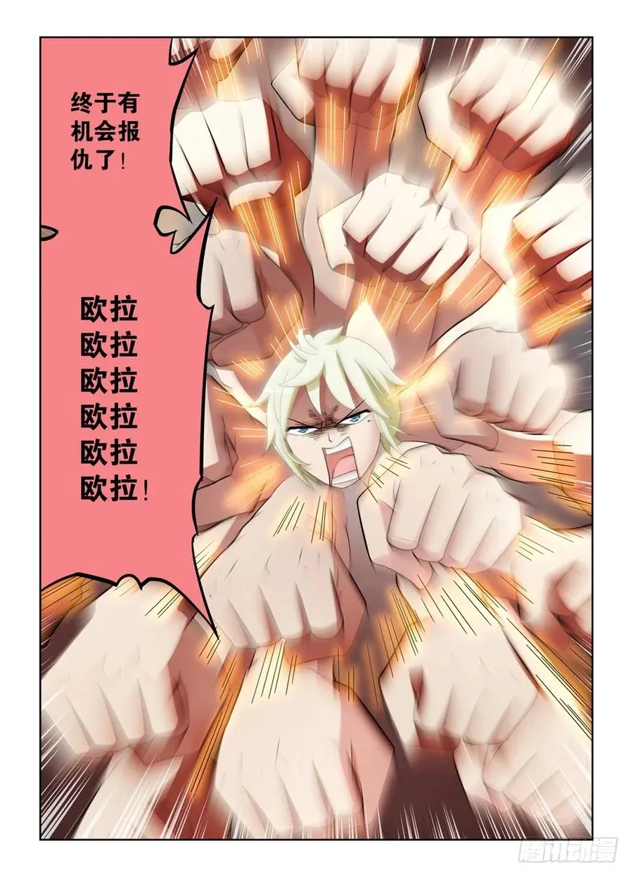 460，男人的战斗！ 第20页