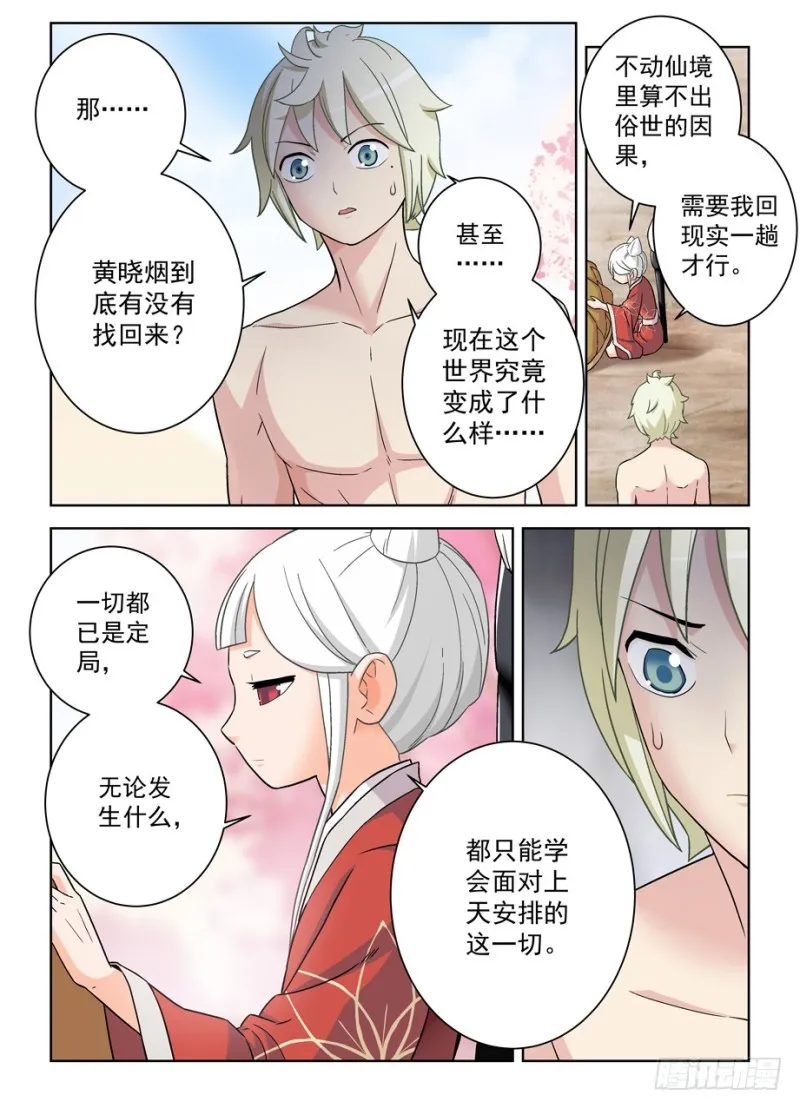 462，是清风还是黄晓烟？ 第2页