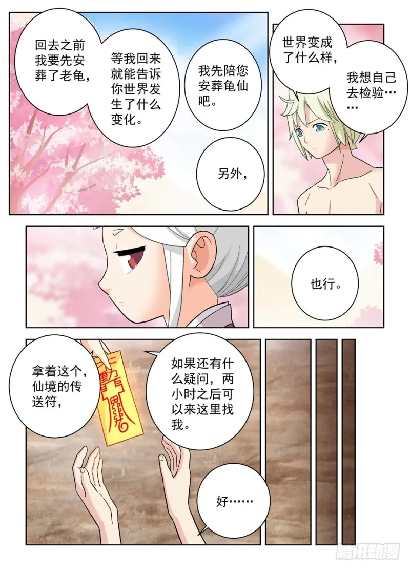 462，是清风还是黄晓烟？ 第3页