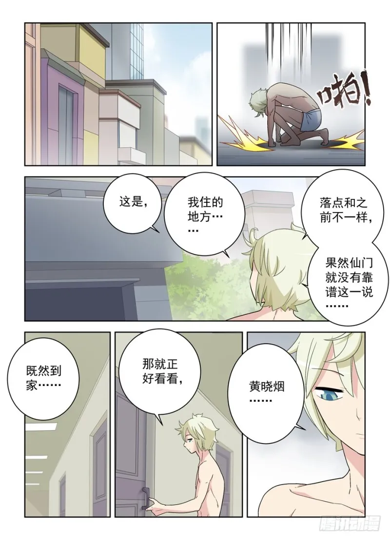 462，是清风还是黄晓烟？ 第4页