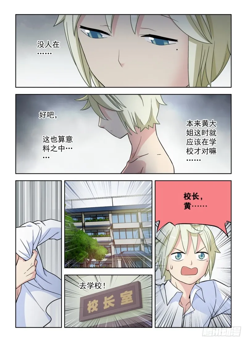 462，是清风还是黄晓烟？ 第6页