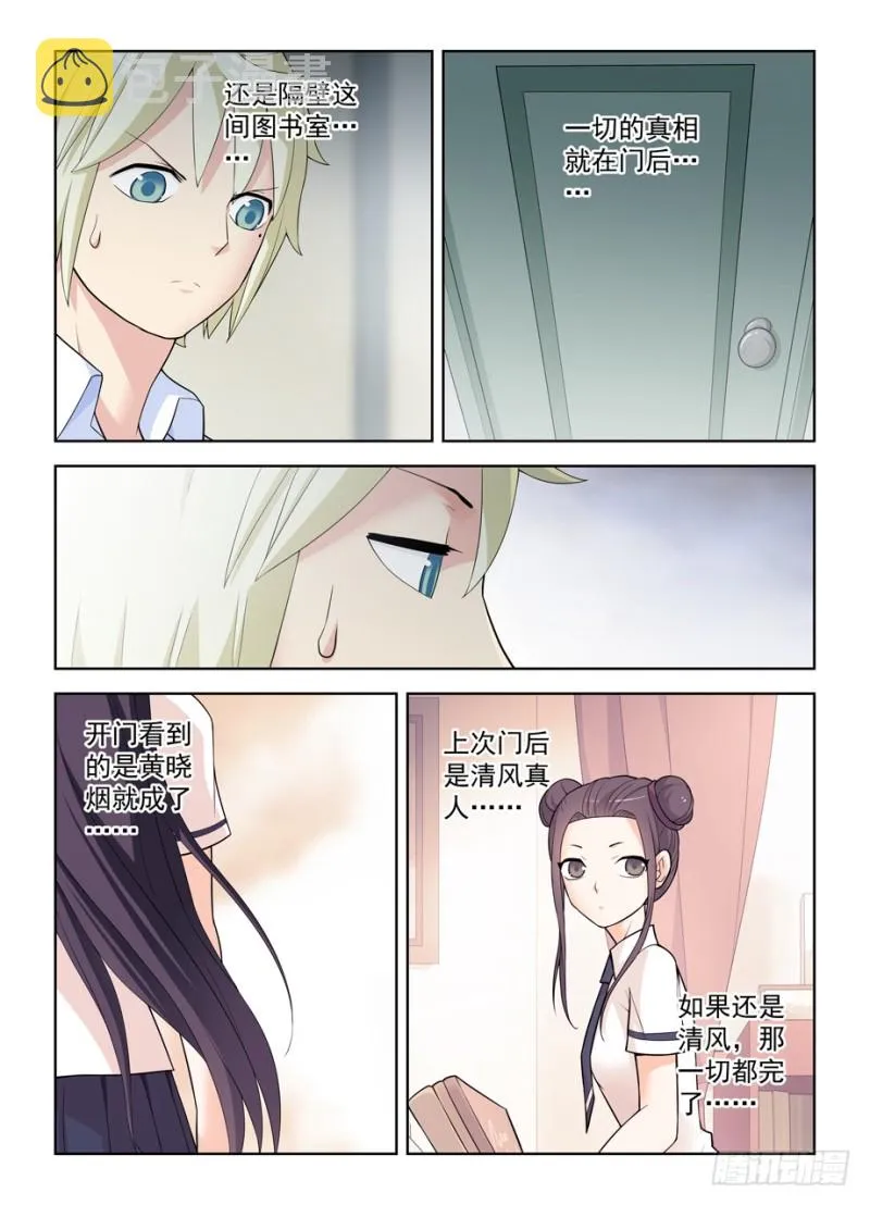 462，是清风还是黄晓烟？ 第8页