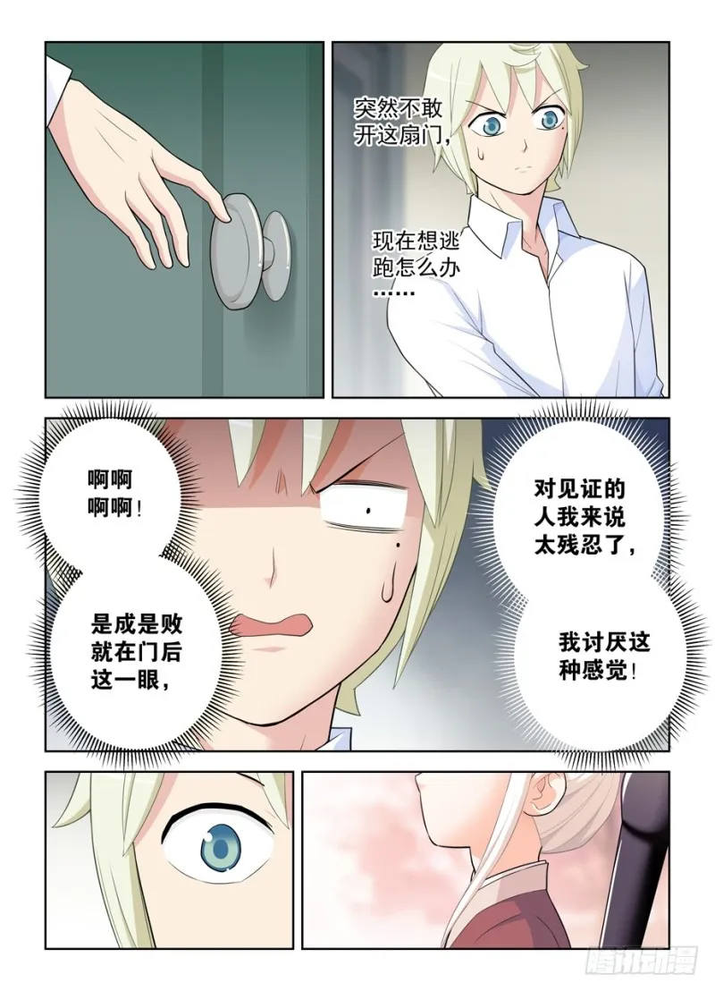 462，是清风还是黄晓烟？ 第9页