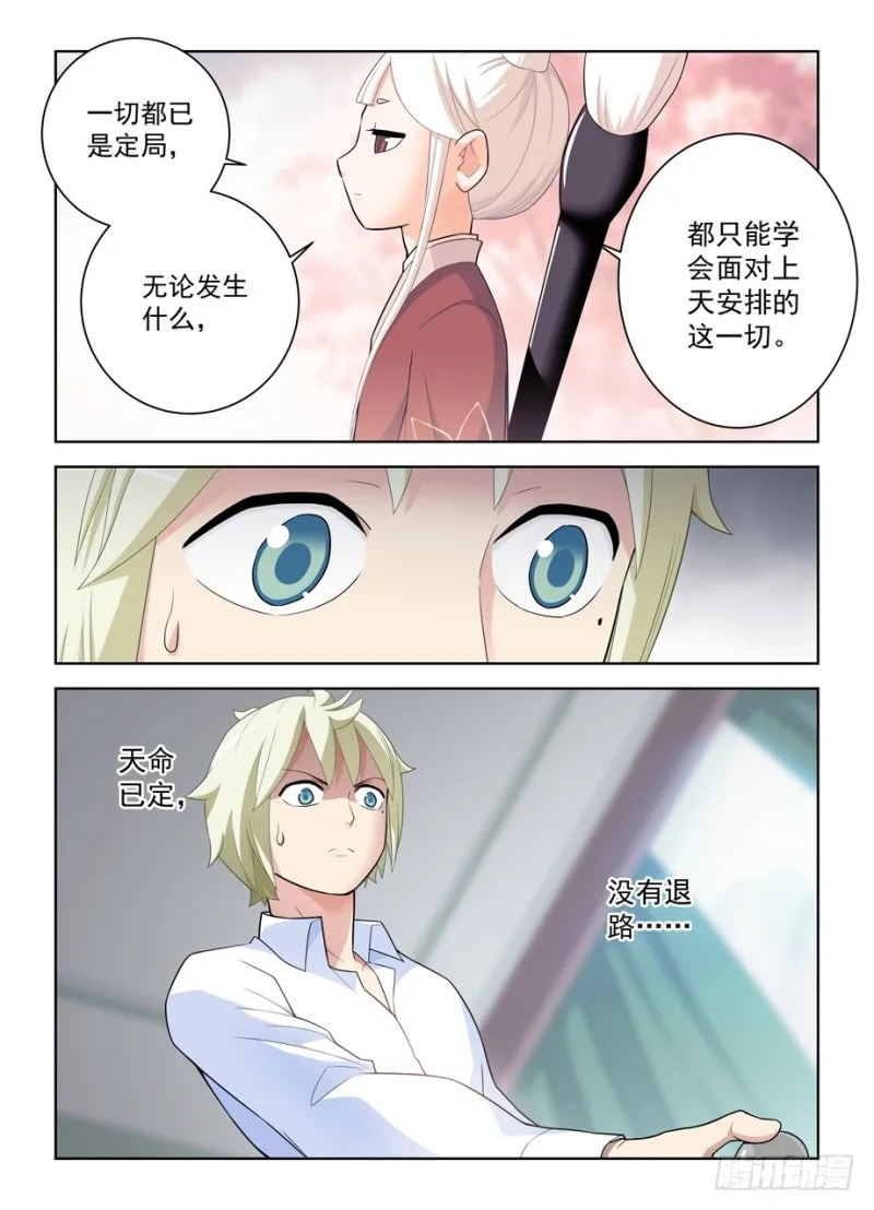 462，是清风还是黄晓烟？ 第10页