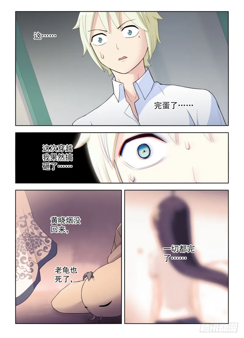 462，是清风还是黄晓烟？ 第13页