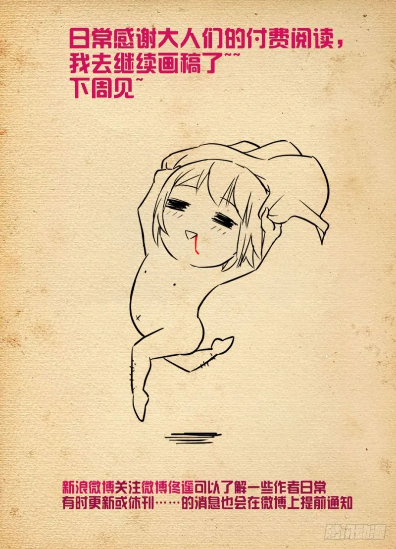 462，是清风还是黄晓烟？ 第18页