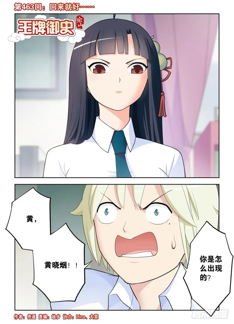 463，回来就好…… 第1页