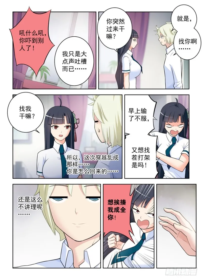 463，回来就好…… 第3页
