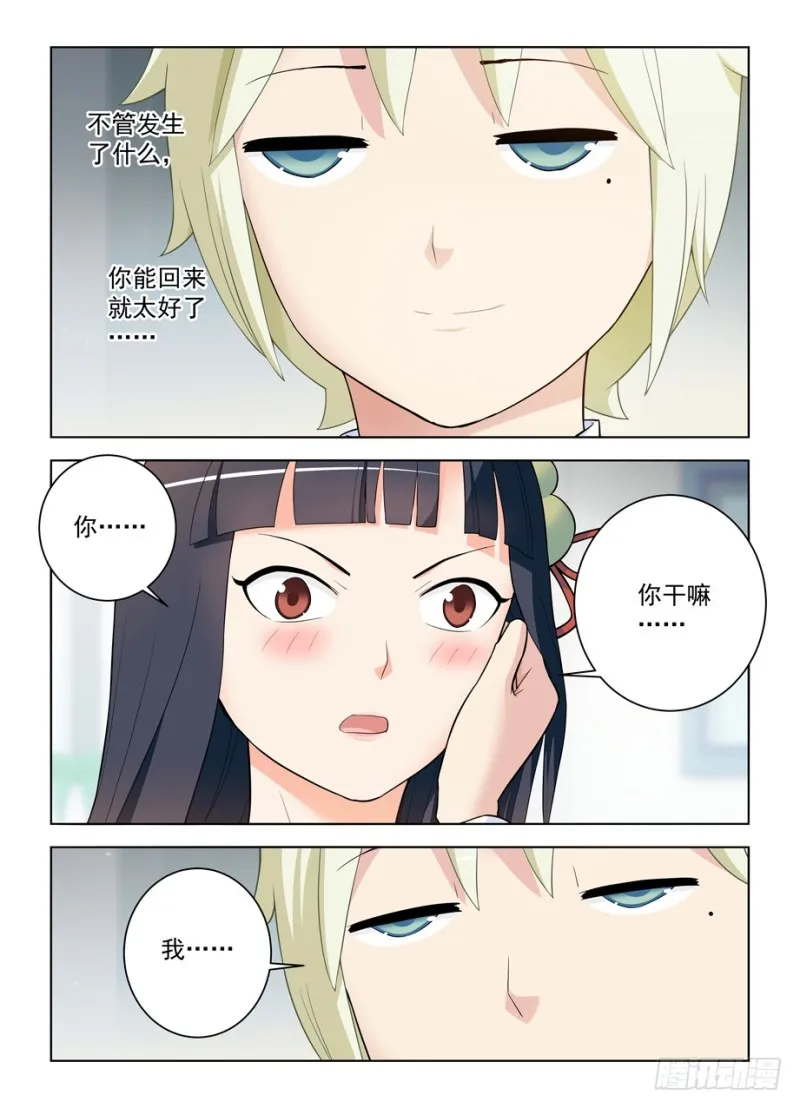 463，回来就好…… 第6页