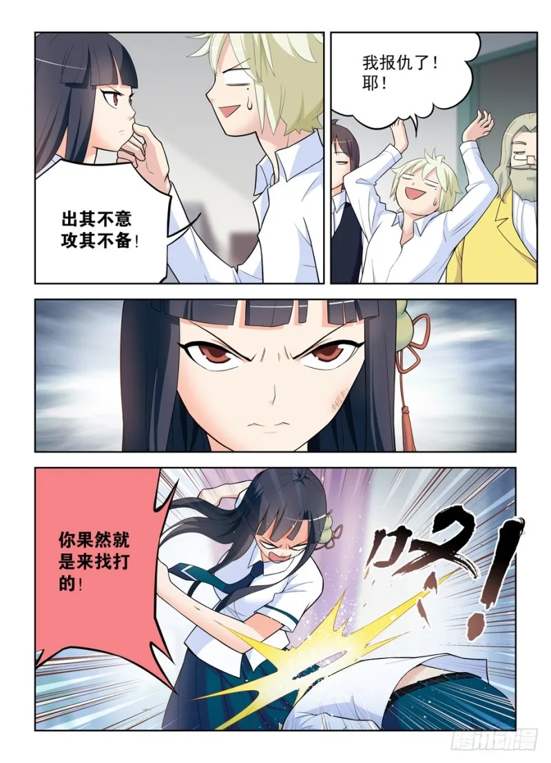 463，回来就好…… 第10页