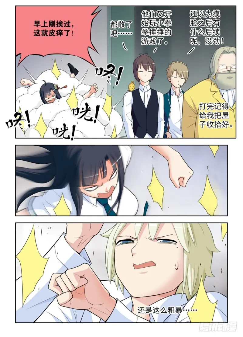 463，回来就好…… 第11页